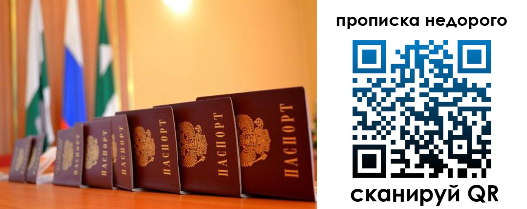 прописка ребенка в Мегионе