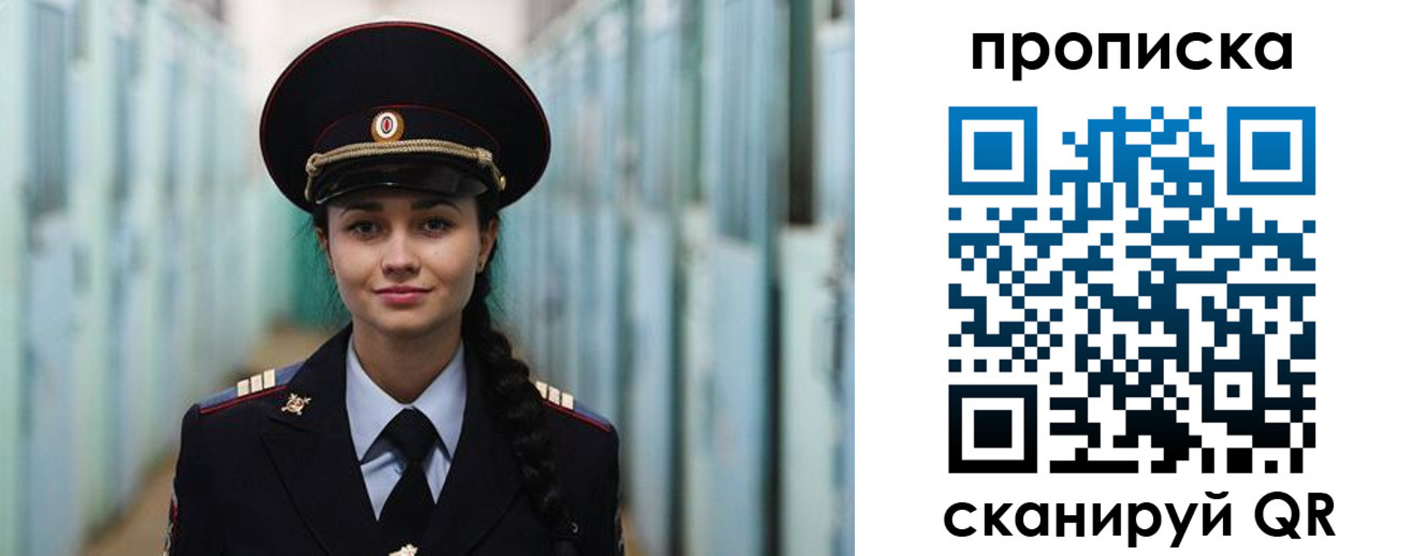 временная регистрация для школы в Мегионе