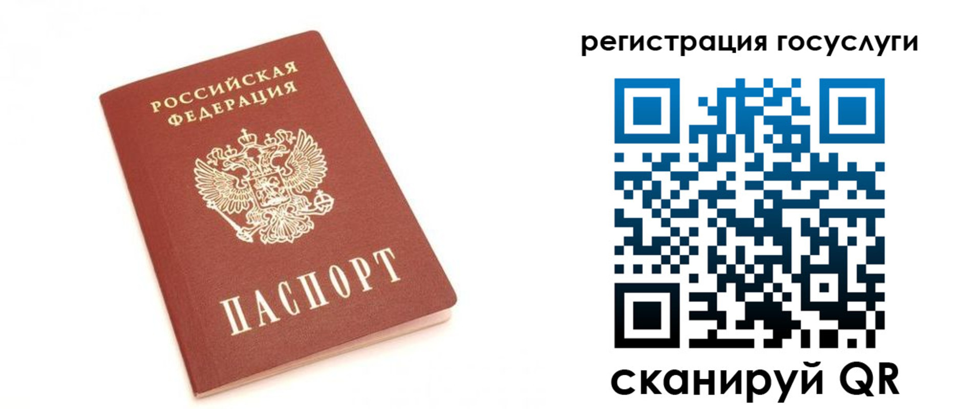 прописка для школы в Мегионе