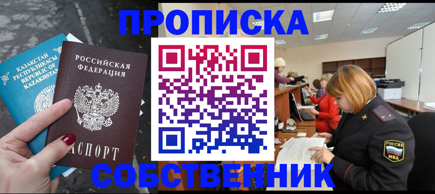 временная регистрация в Мегионе