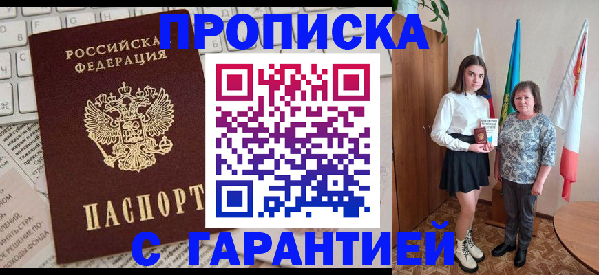 временная регистрация гарантия в Мегионе