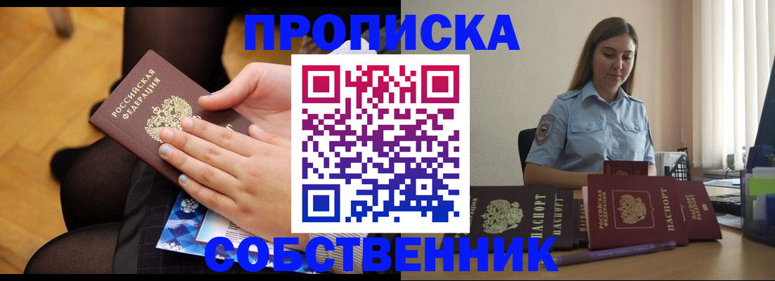 временная регистрация в Мегионе