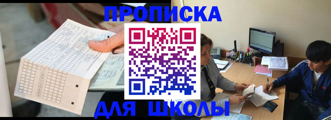 временная регистрация для всех в Мегионе