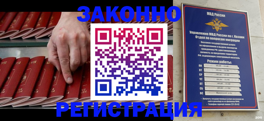 временная регистрация 2025 в Мегионе