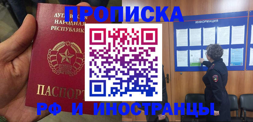 временная регистрация в квартире в Мегионе