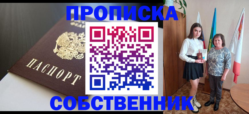 временная регистрация в Мегионе