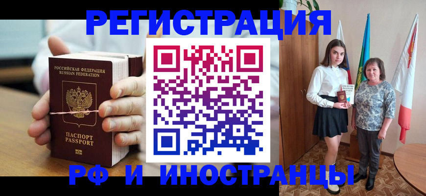 прописка законно в Мегионе