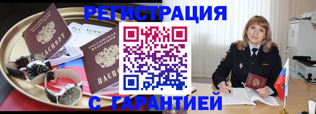 временная регистрация законно в Мегионе