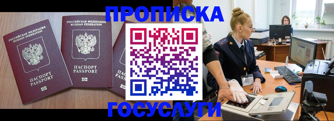 прописка поиск в Мегионе